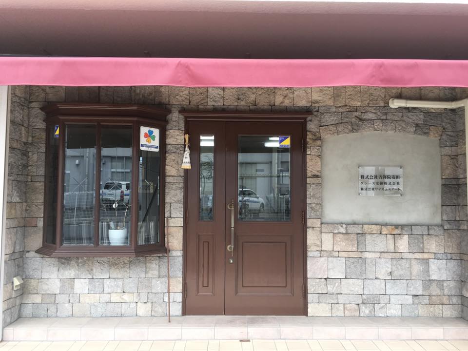 吉祥院オフィス